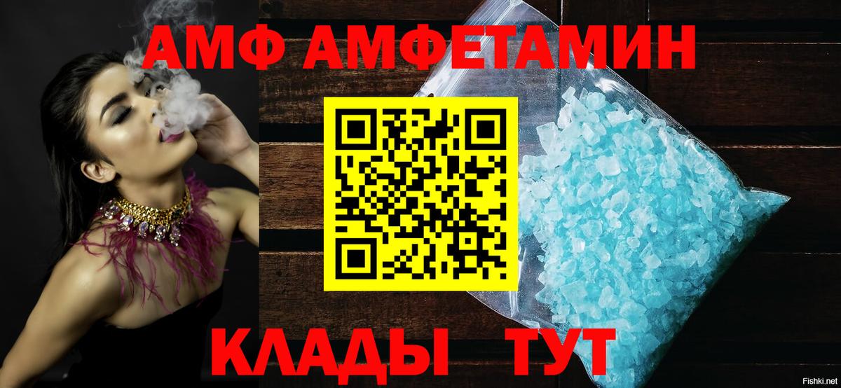 АМФ 98%  Вход с VPN  Амфетамин  Сарапул 