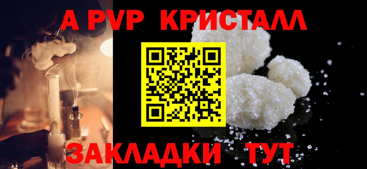 А ПВП крисы CK  дарнет шоп  Вход с VPN  Сарапул  Alpha-PVP VHQ  A PVP крисы CK 