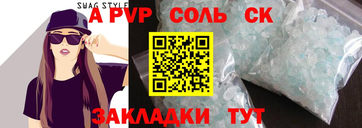 Альфа ПВП СК Сарапул