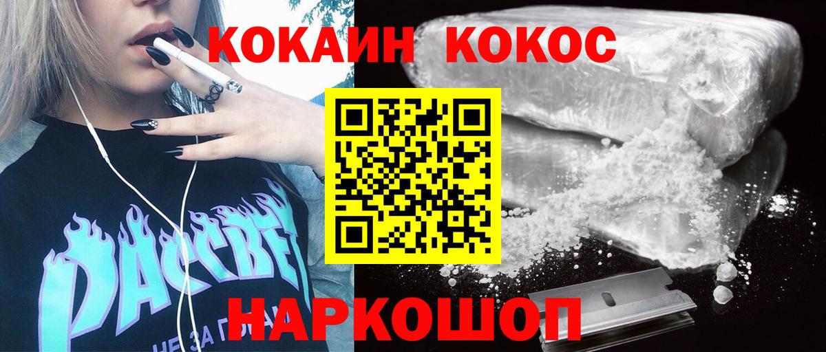 Сарапул  COCAIN VHQ  Кокаин  КОКАИН Columbia  Вход с VPN 