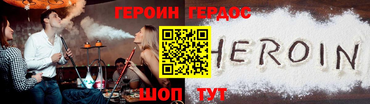ГЕРОИН афганец Сарапул