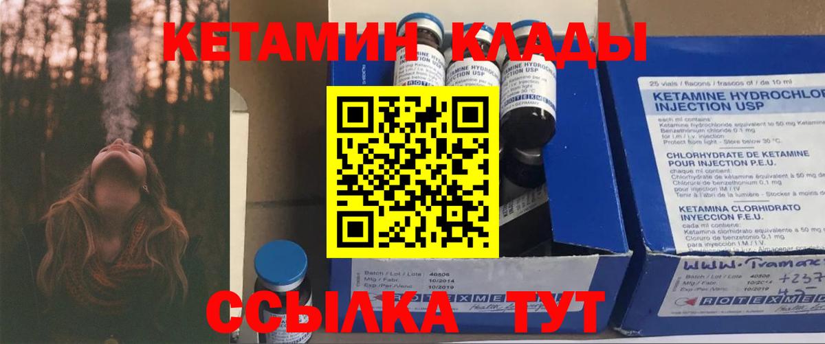 Сарапул  Кетамин ketamine  Вход с VPN 