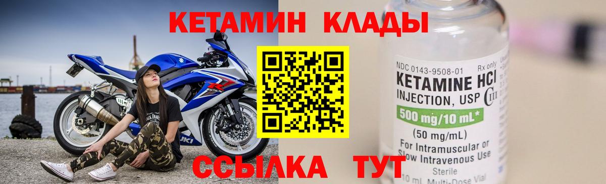 КЕТАМИН ketamine Сарапул