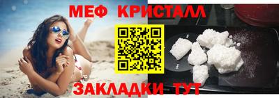 меф VHQ Пенза