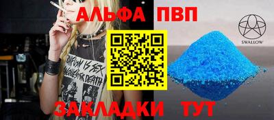 таблы Партизанск