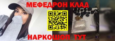 меф VHQ Пенза