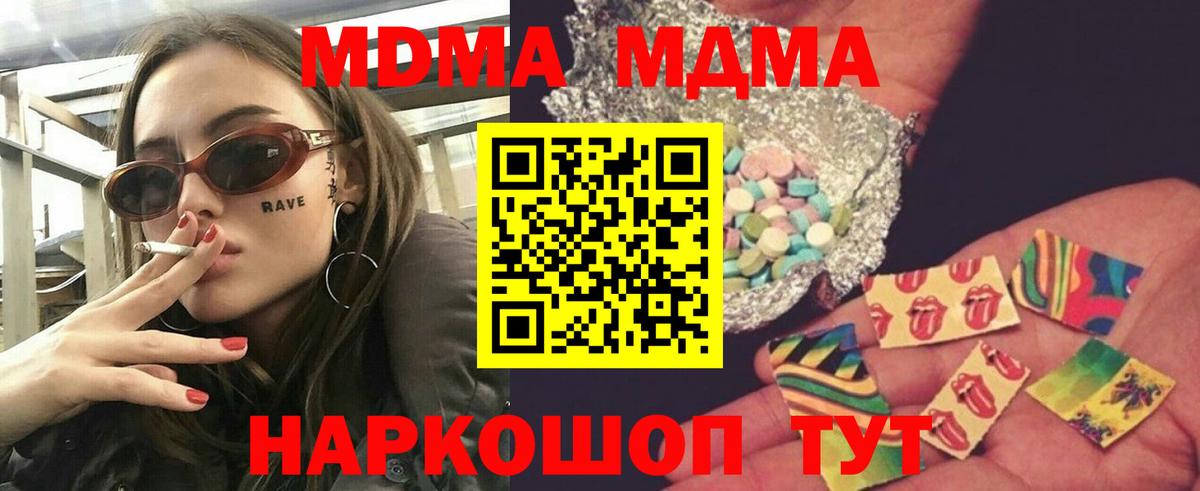 МДМА crystal  Вход с VPN  Сарапул  MDMA молли 