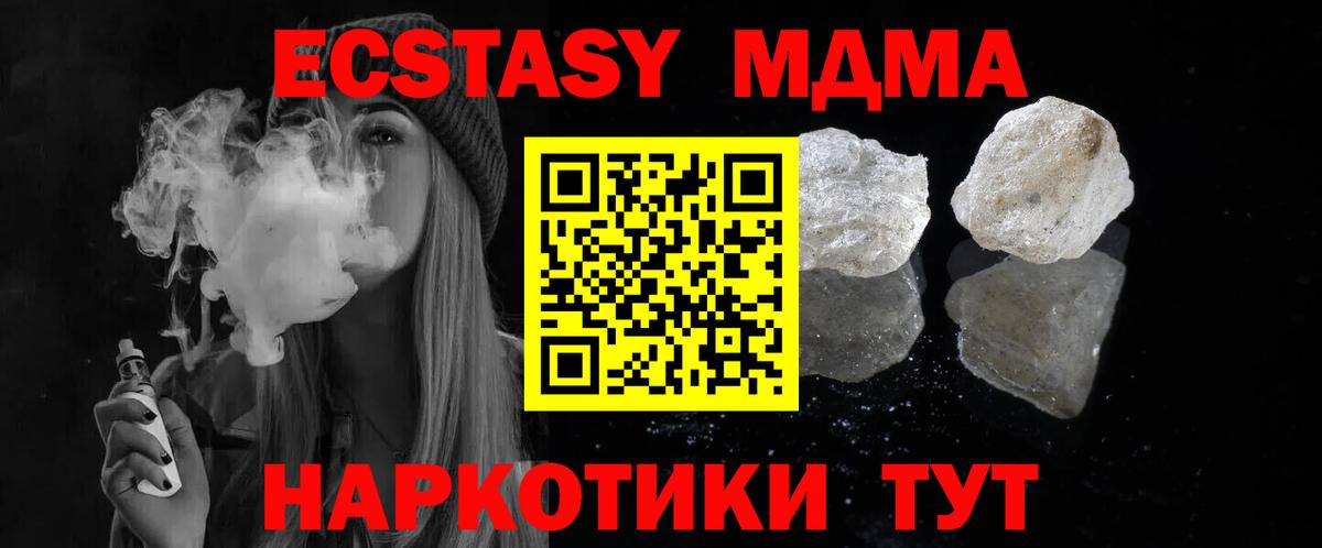 MDMA молли Сарапул