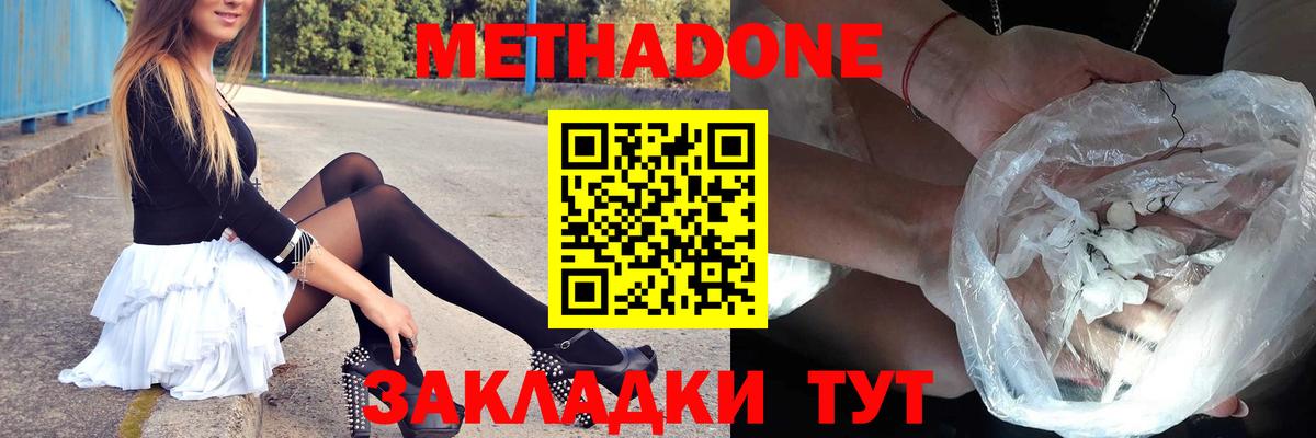 Метадон VHQ Сарапул