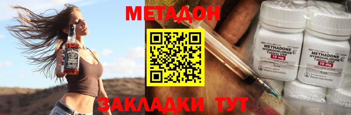 Сарапул  Метадон VHQ  Вход с VPN 