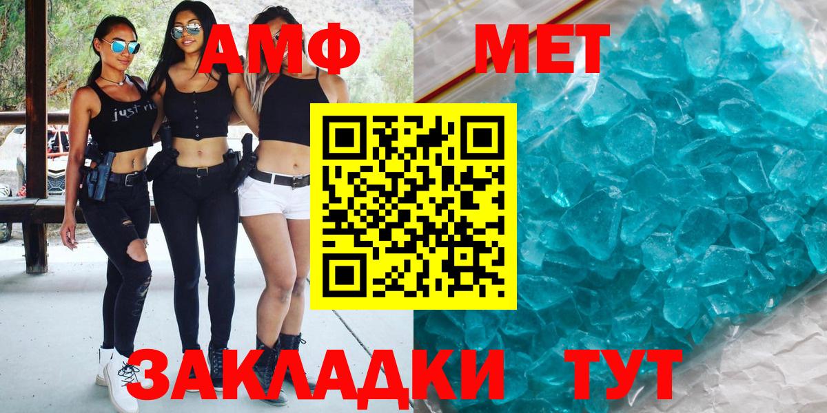 МЕТАМФЕТАМИН витя Сарапул