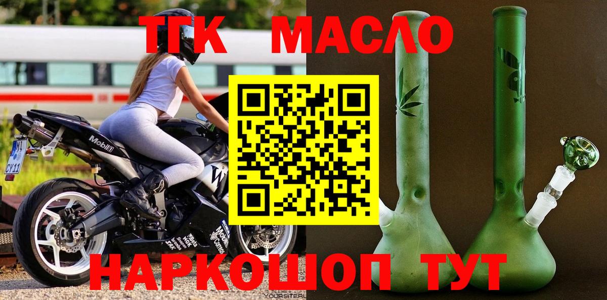 ТГК вейп  Дистиллят ТГК вейп  Вход с VPN  Сарапул 